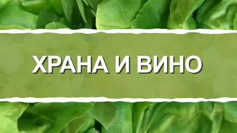 Тулумби Храна и Вино