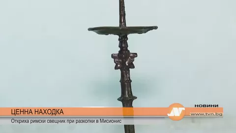 ЦЕННА НАХОДКА Откриха римски свещник при разкопки в Мисионис