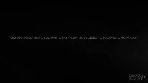 Построяването, Тайните Знания и Унищожението на АЛЕКСАНДРИЙСКАТА Библиотека